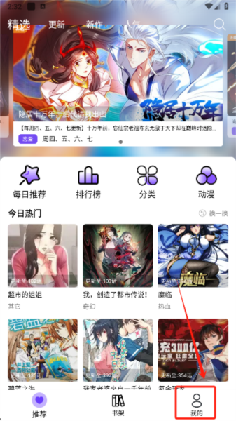 漫趣漫画紫色精选页